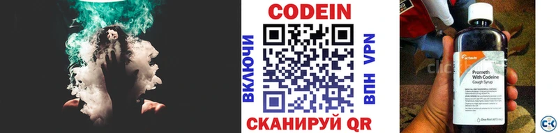 Кодеин Purple Drank  где найти наркотики  сайты даркнета официальный сайт  Ленинградская 