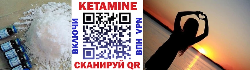 КЕТАМИН ketamine Ленинградская