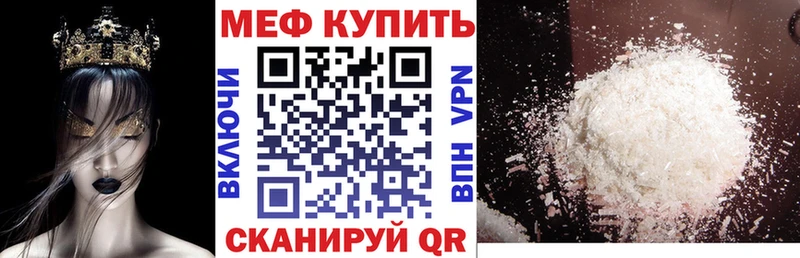 МЕФ VHQ  наркота  Ленинградская 